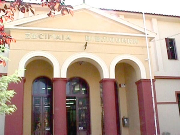 ζωσιμαια βιβλιοθηκη